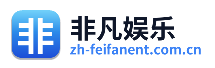 非凡娱乐 Logo